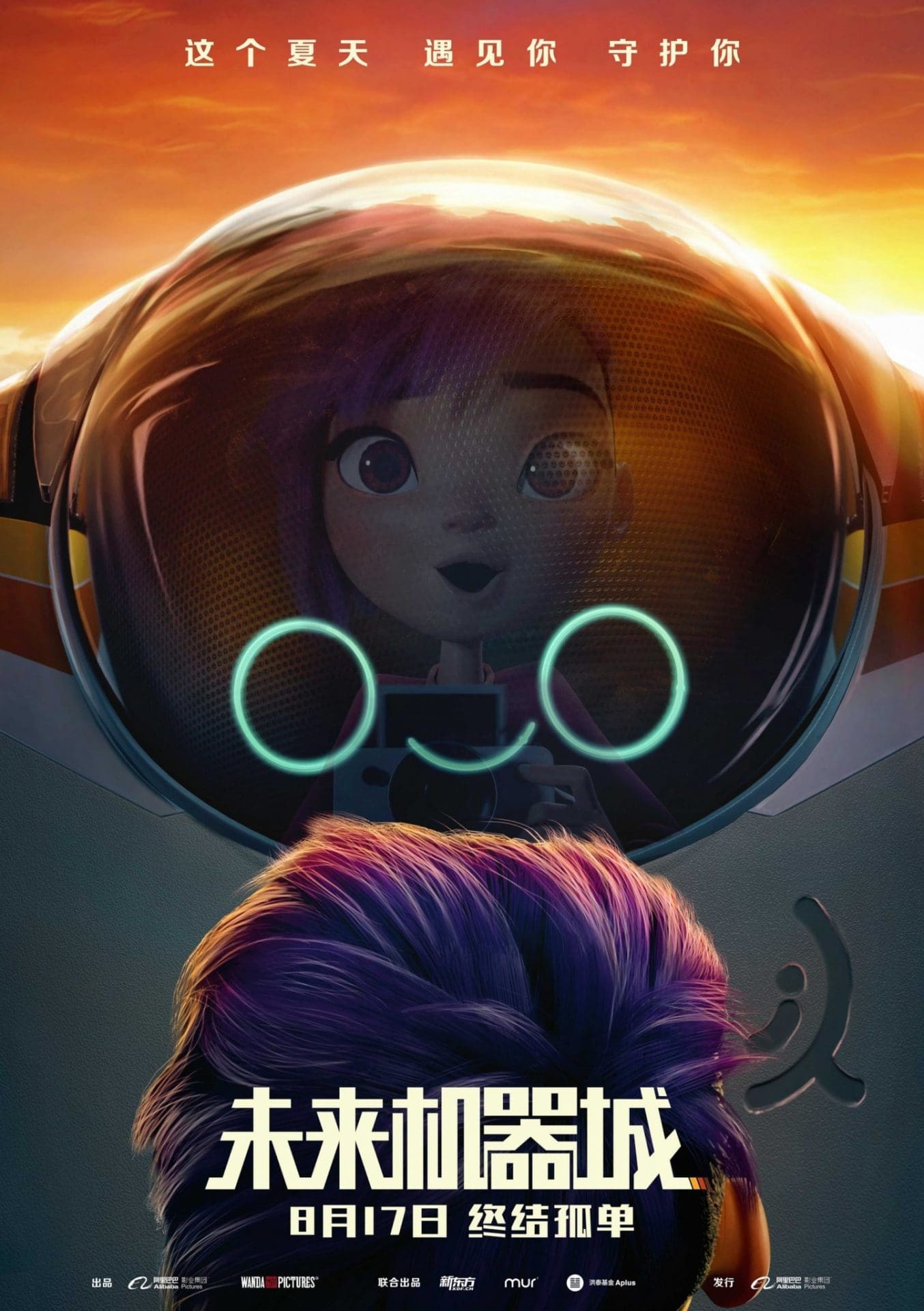 poster next gen - la nueva generacion pelicula trailer